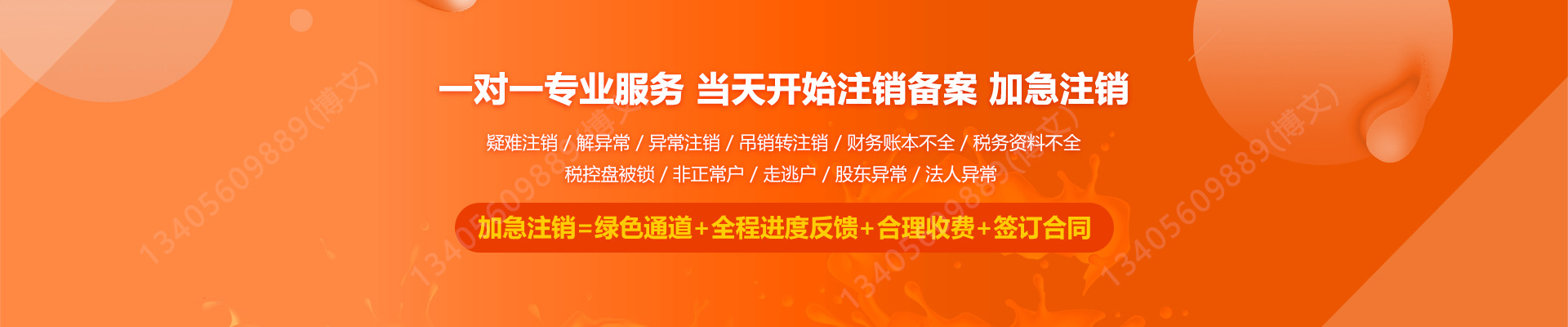 扬中工商注销
